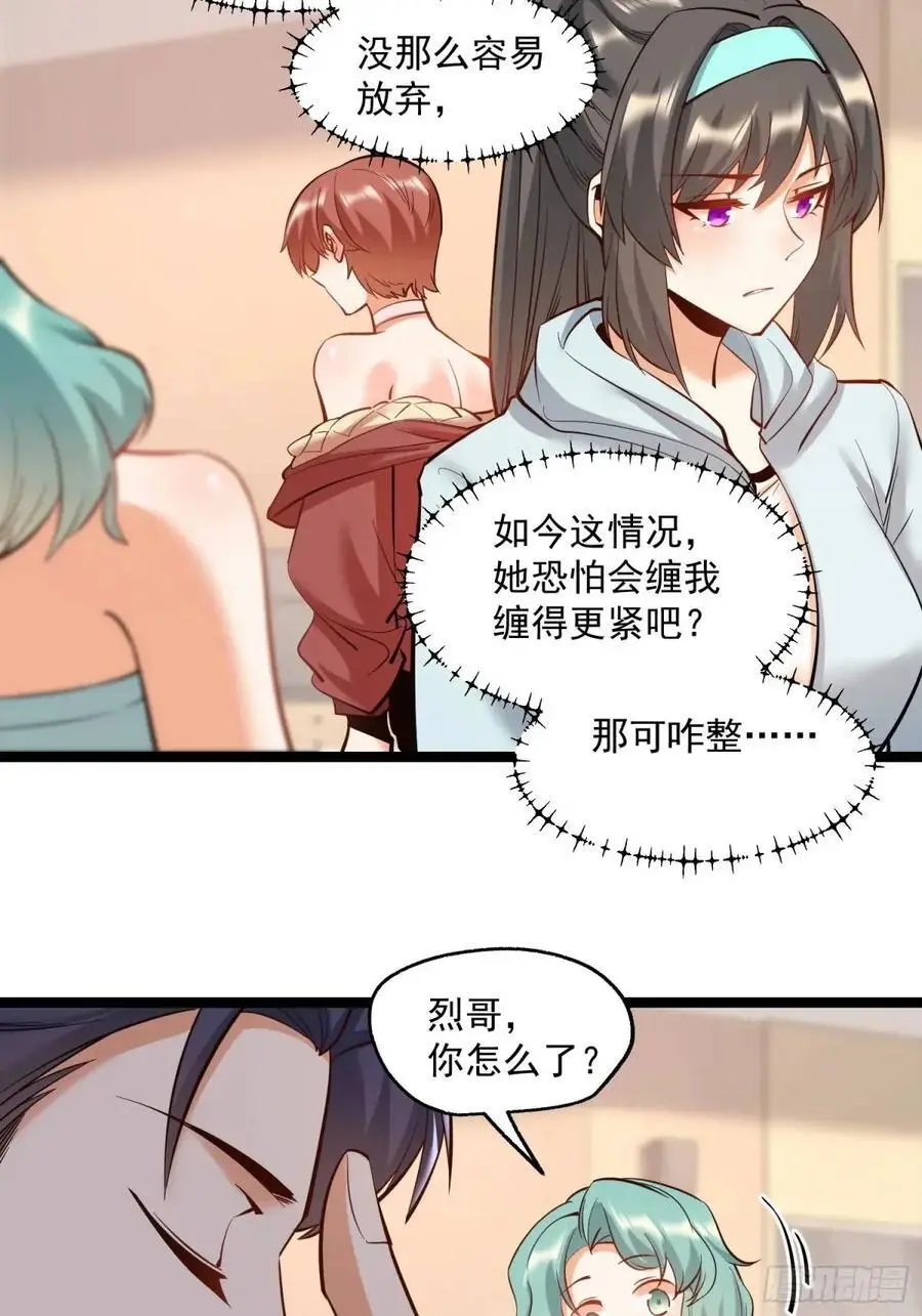 第44话 第6页