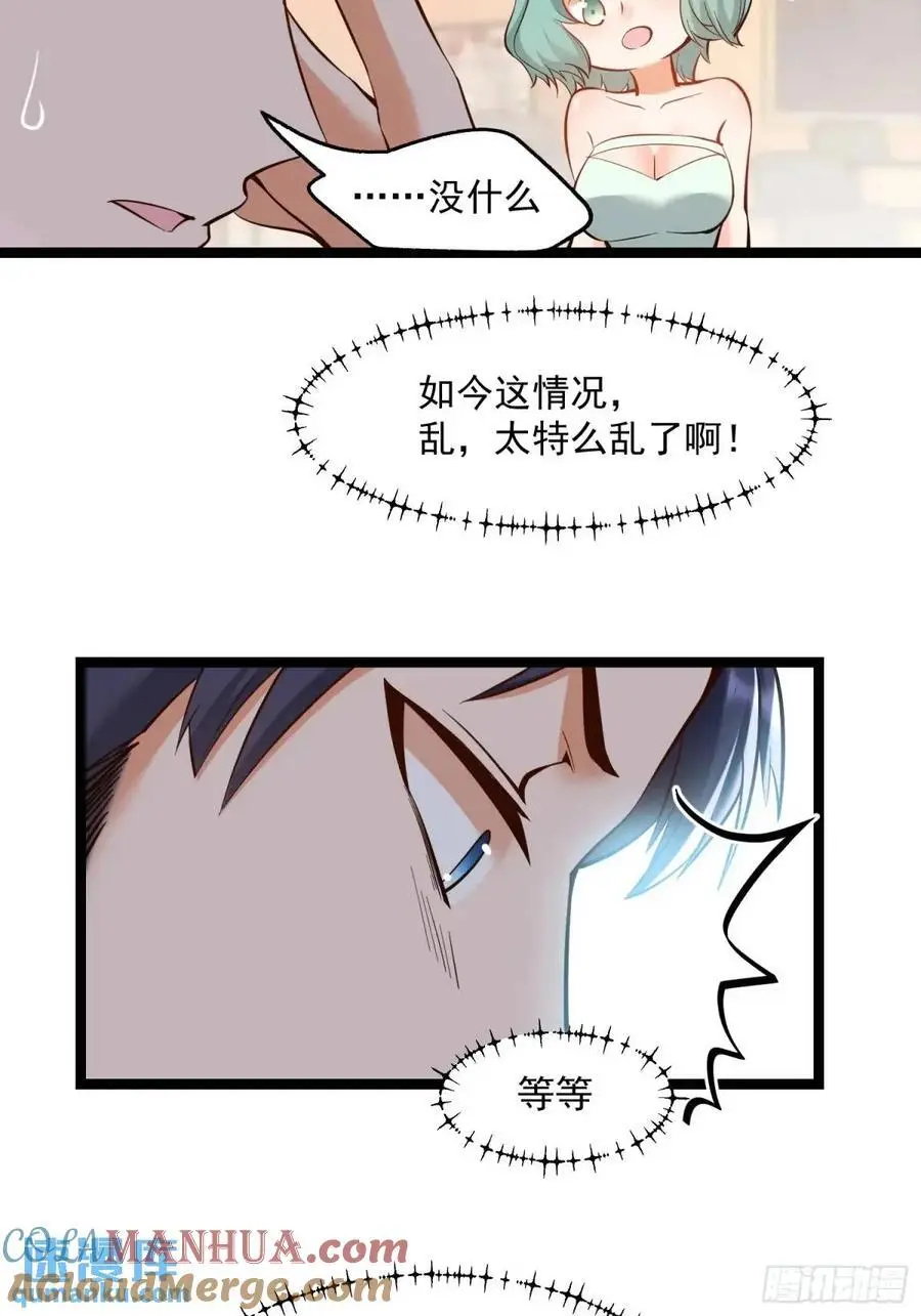 第44话 第7页