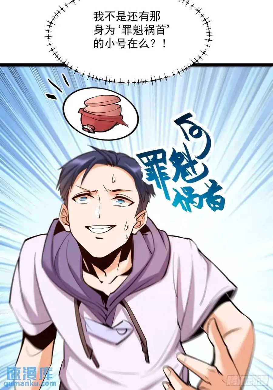 第44话 第8页