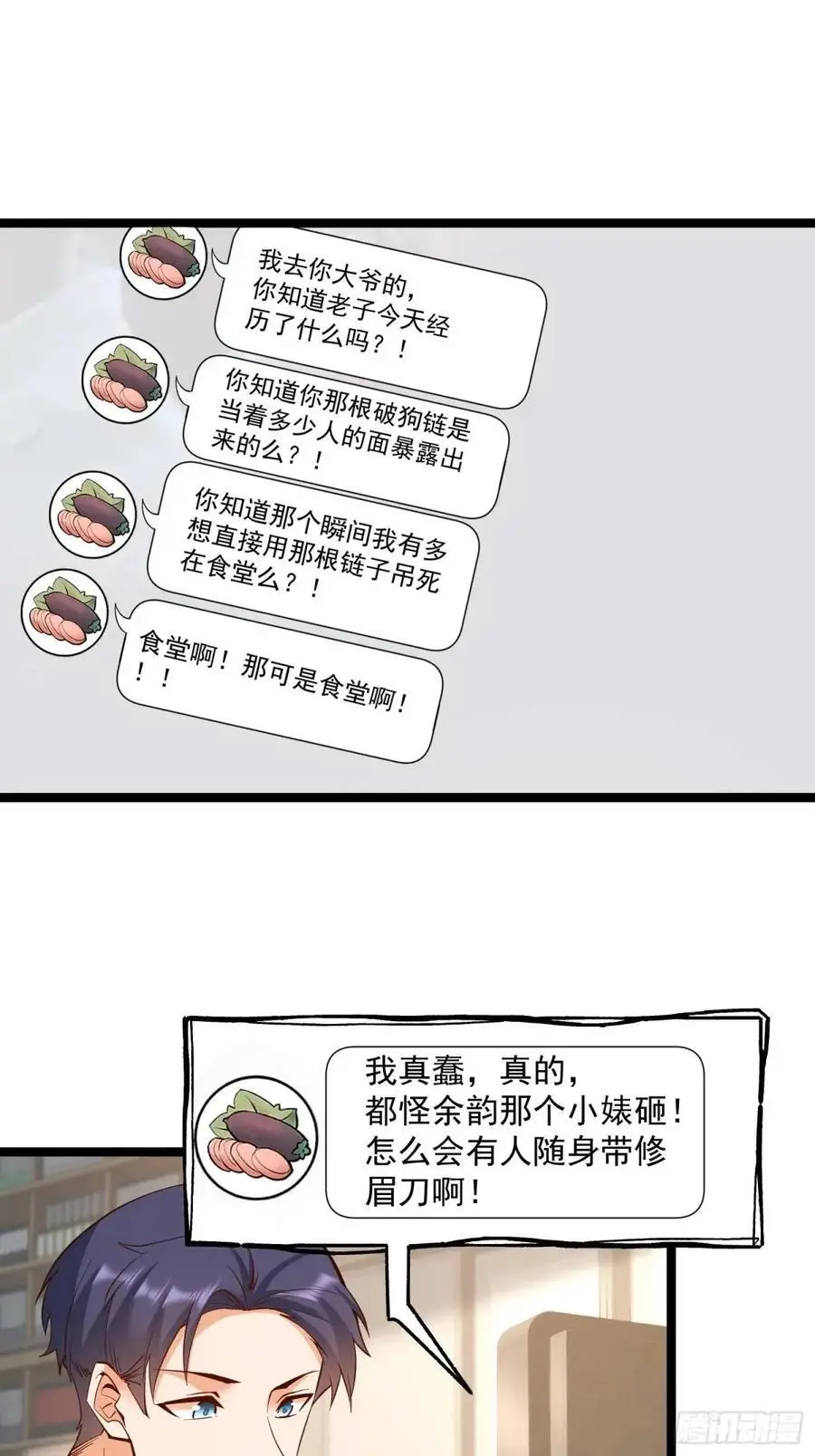 第44话 第12页