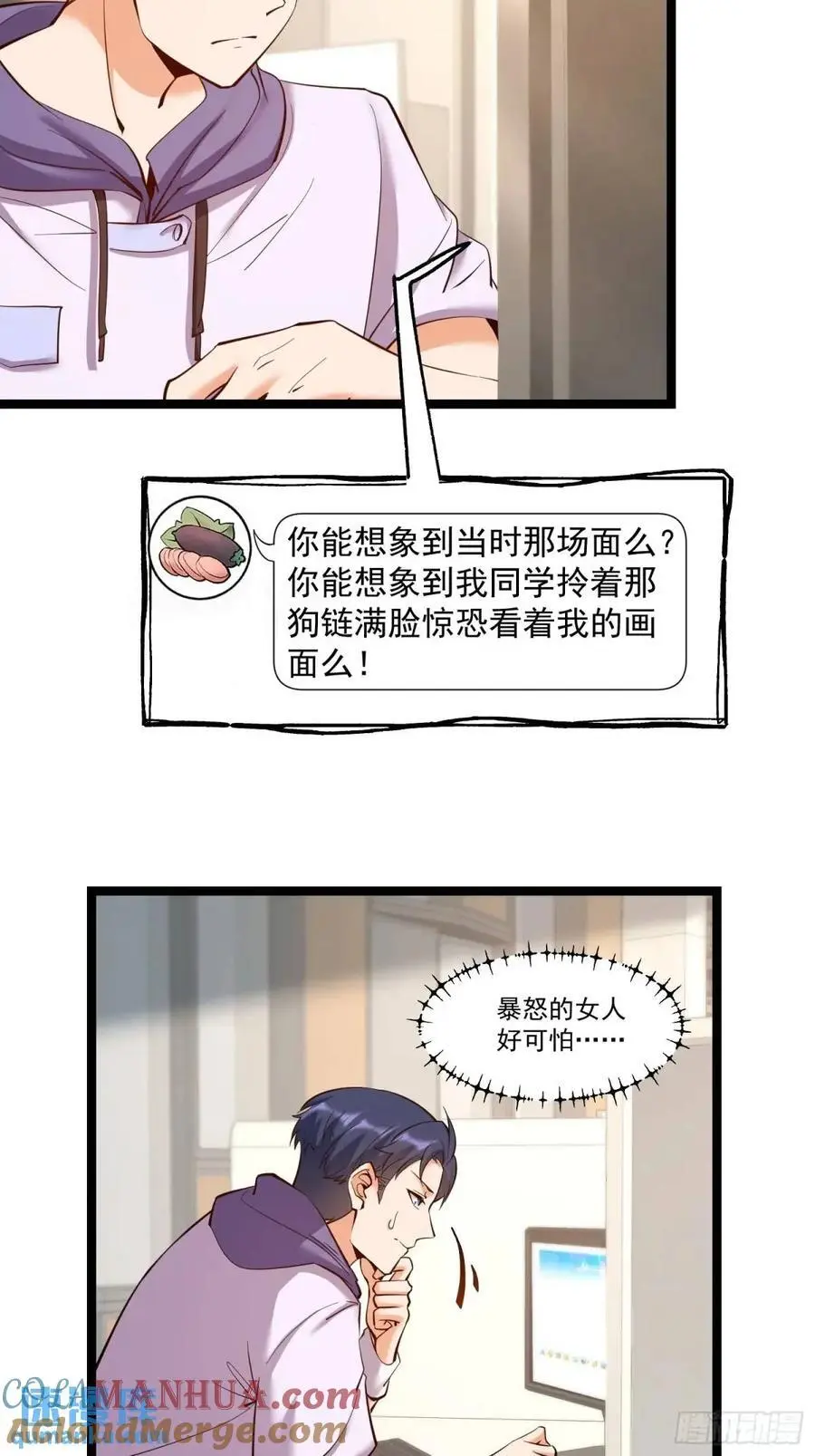 第44话 第13页
