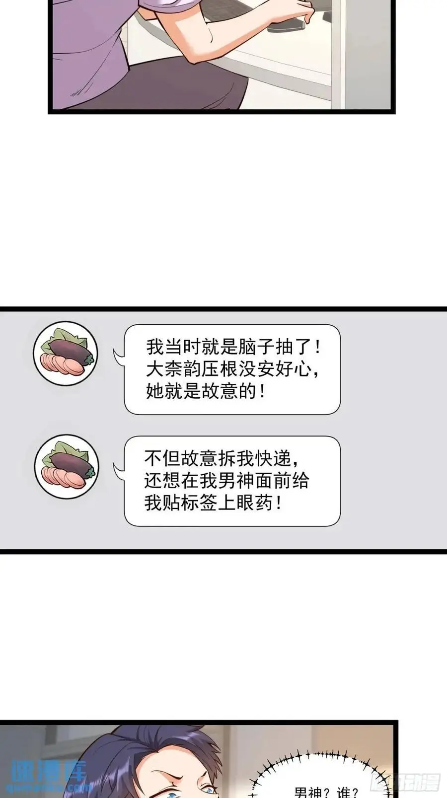 第44话 第14页