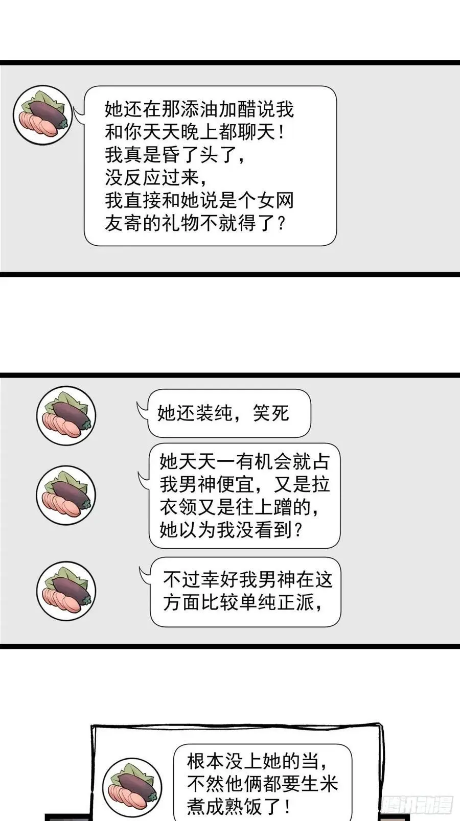 第44话 第16页