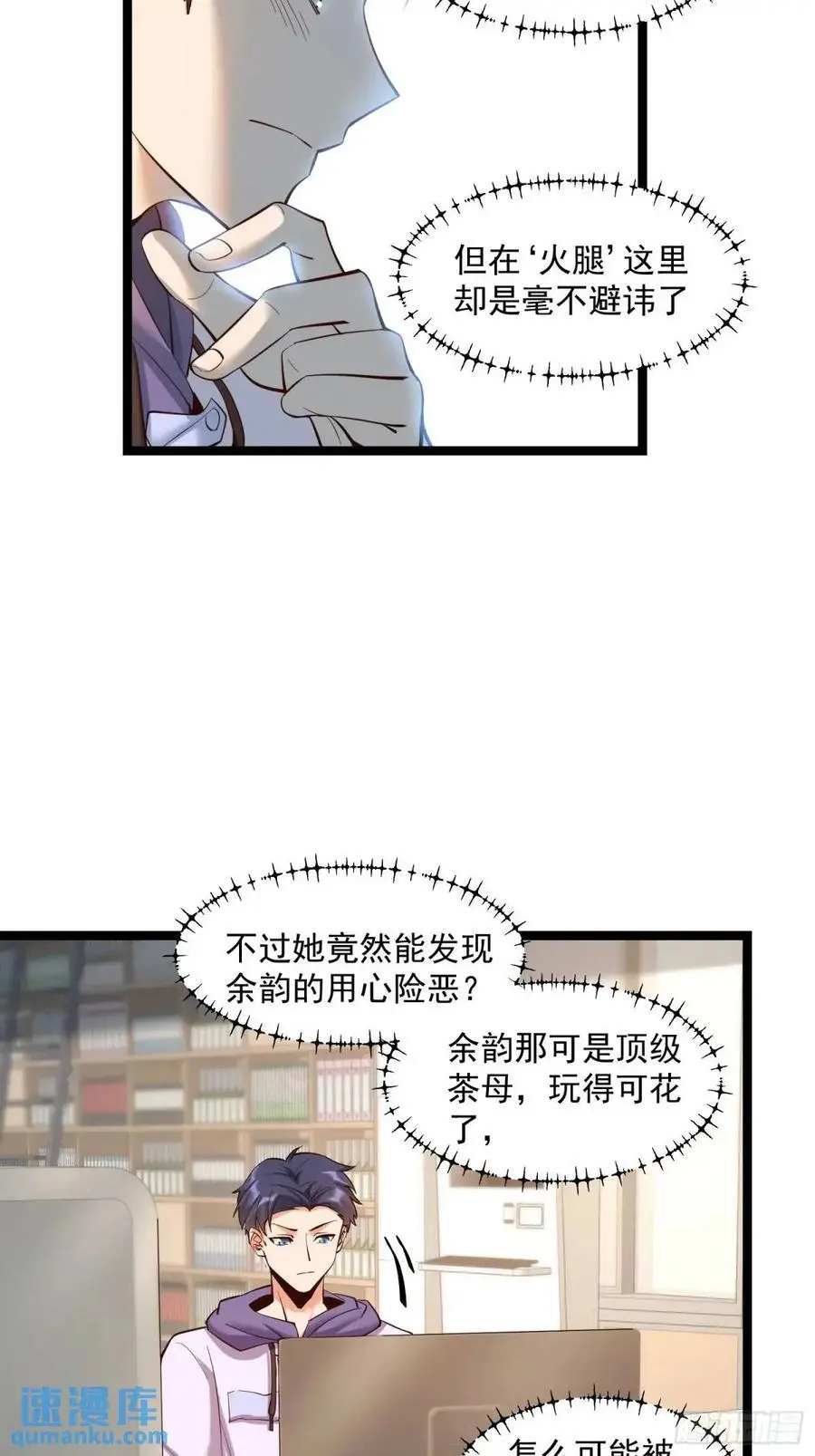 第44话 第18页