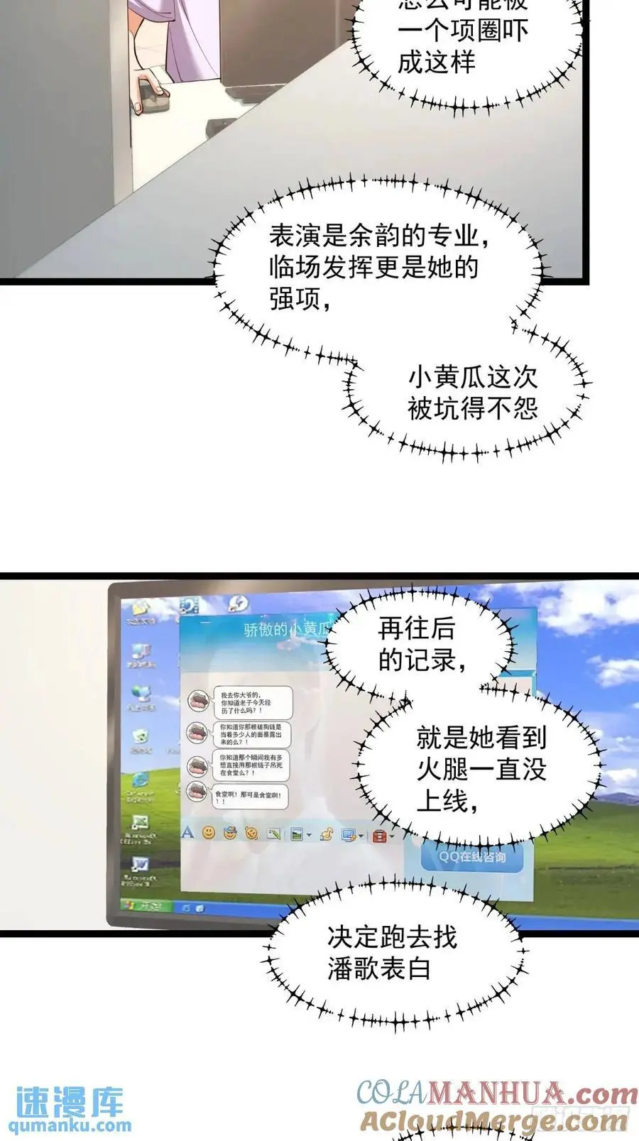 第44话 第19页