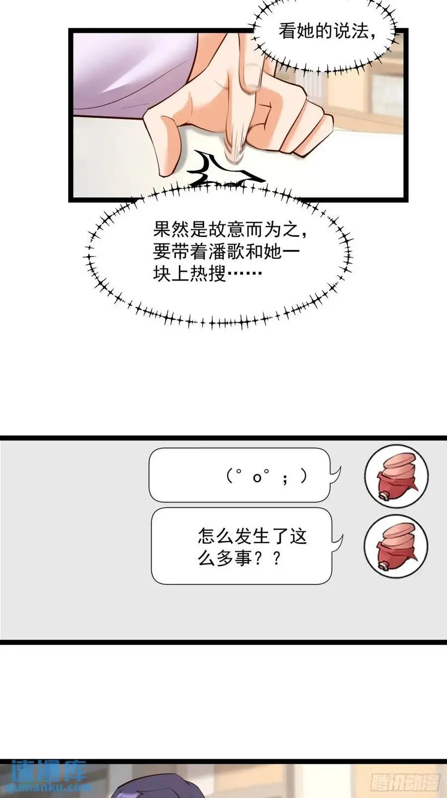 第44话 第20页