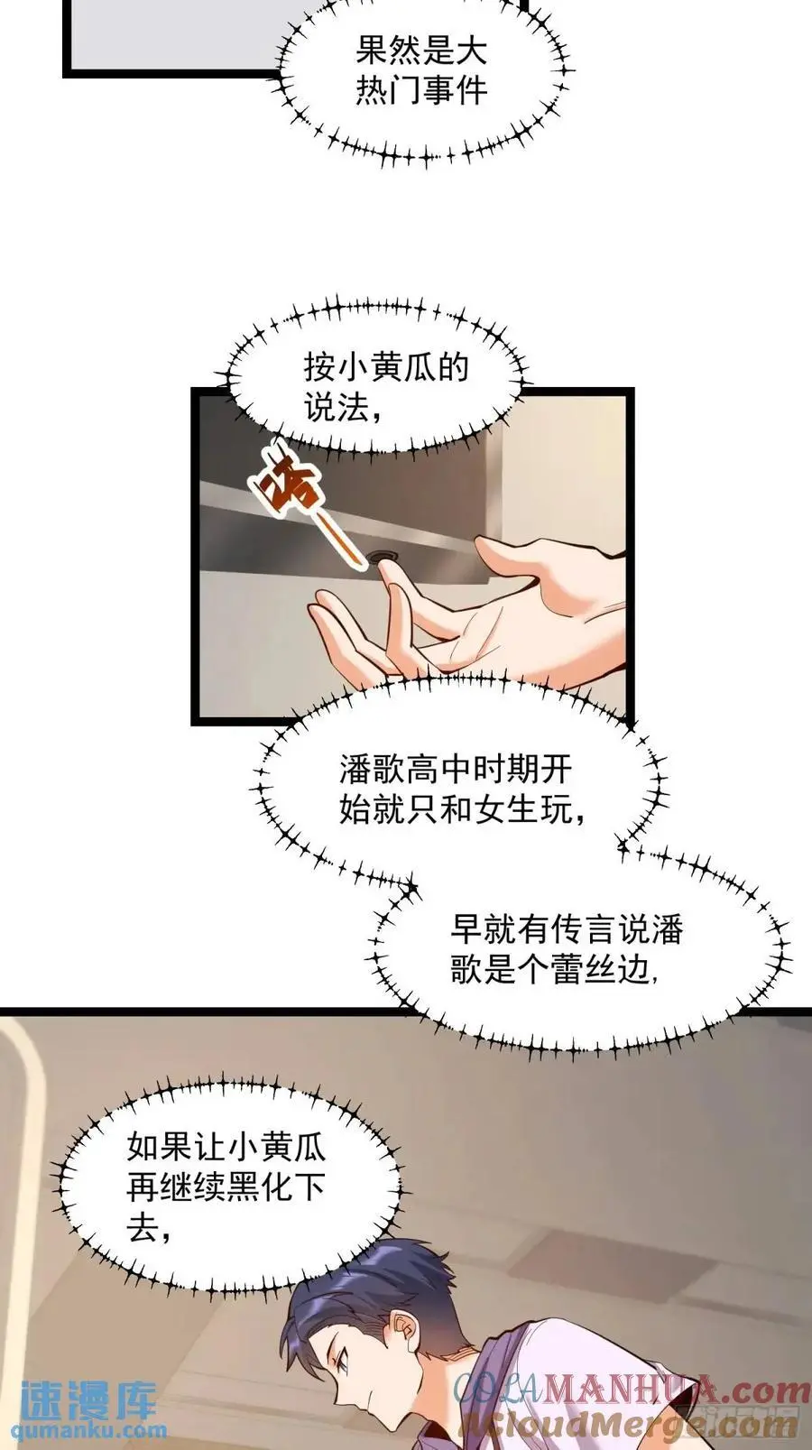 第44话 第23页