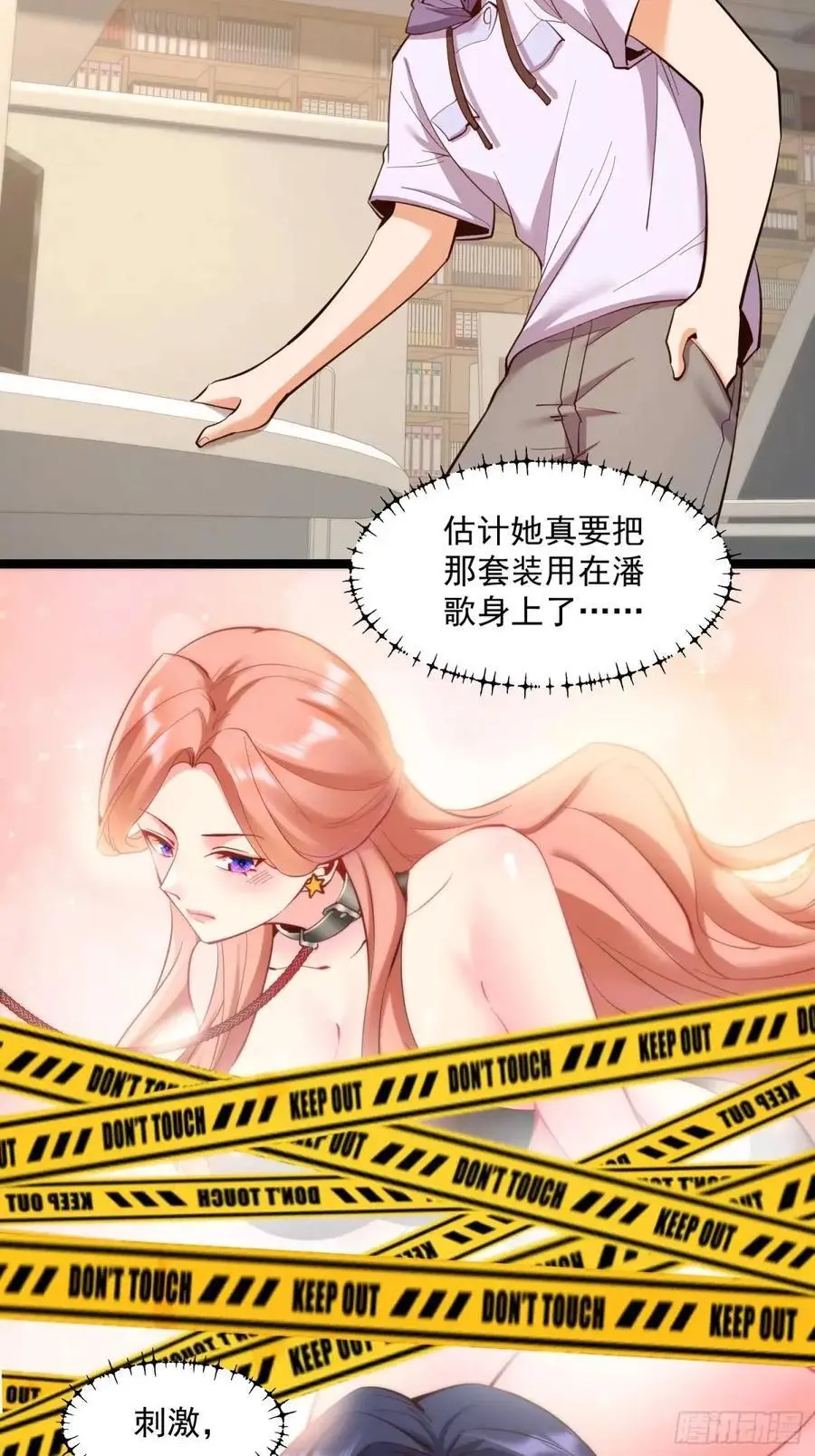 第44话 第24页