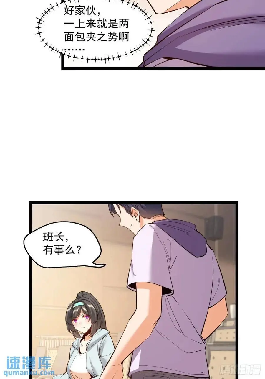 第44话 第30页