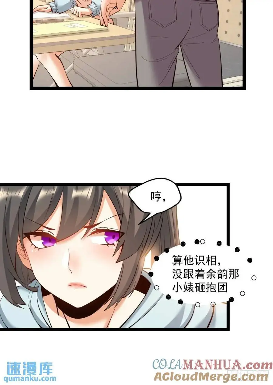 第44话 第31页