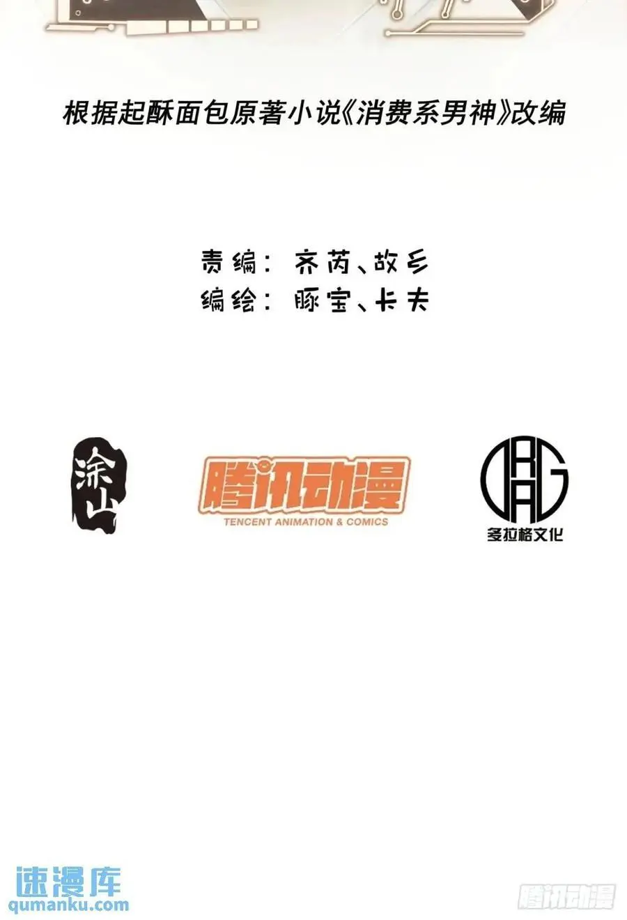 第45话 第2页