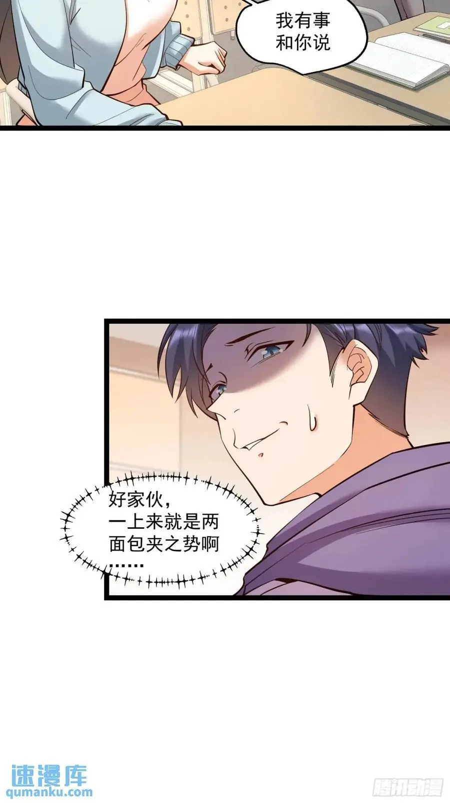 第45话 第4页