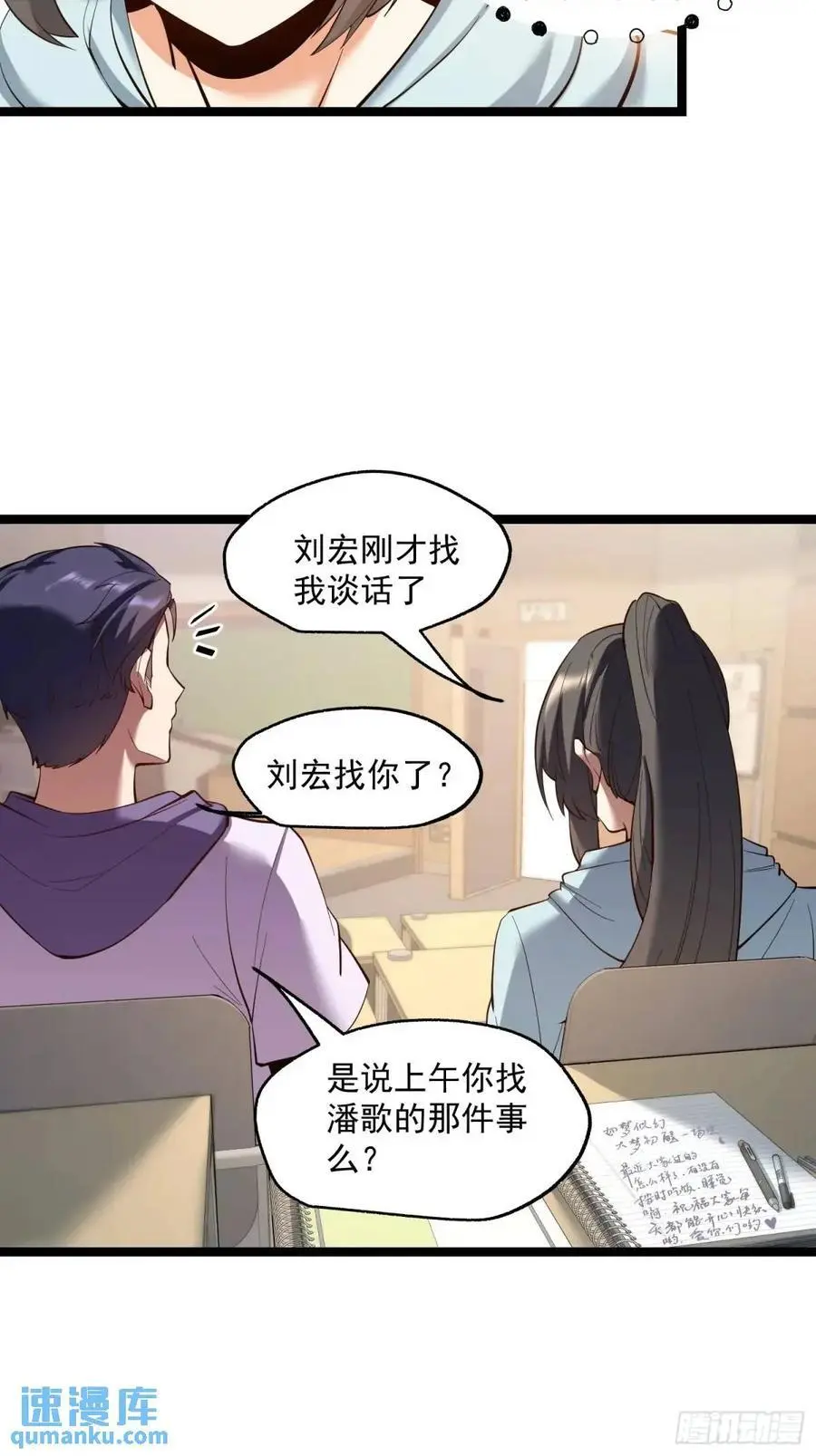第45话 第6页