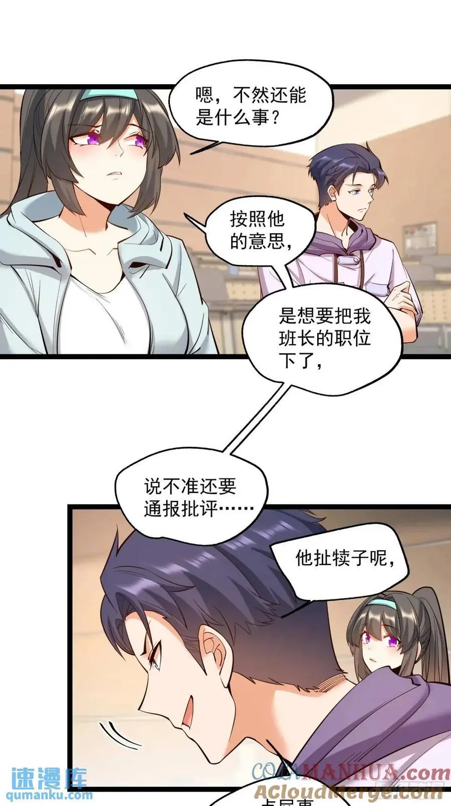 第45话 第7页