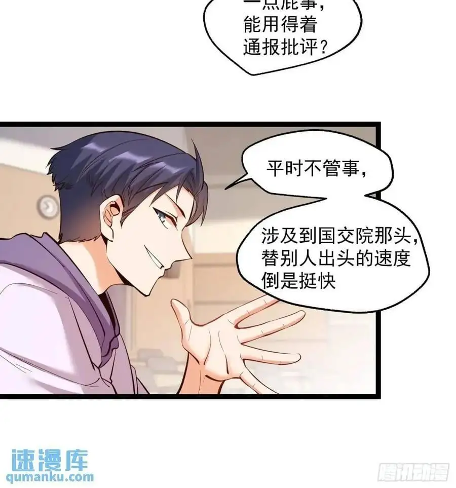 第45话 第8页