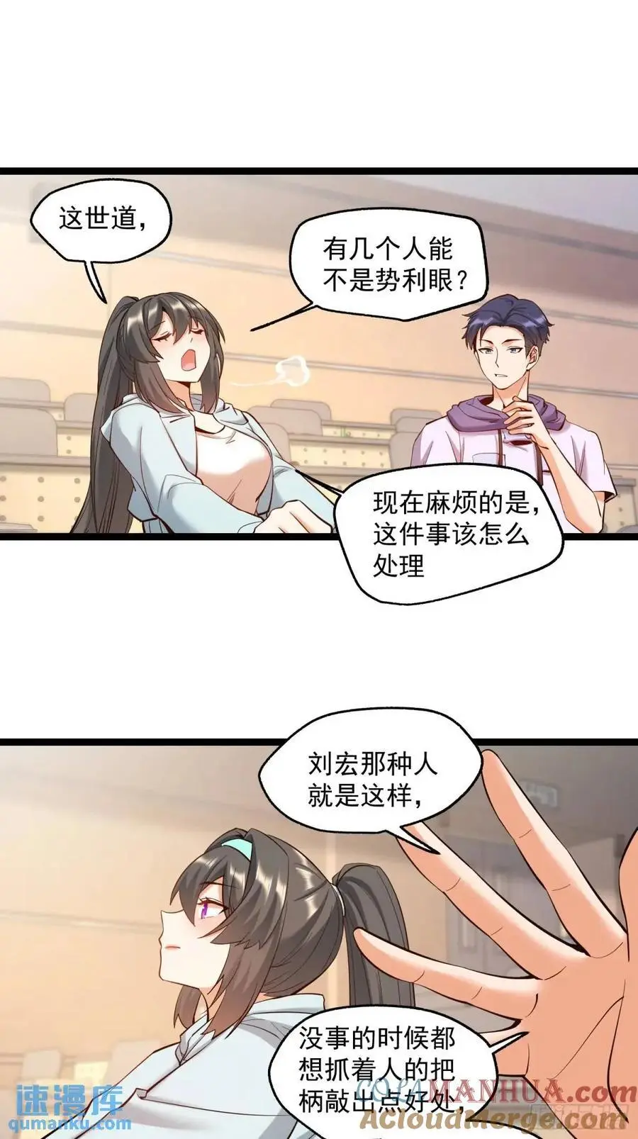第45话 第9页