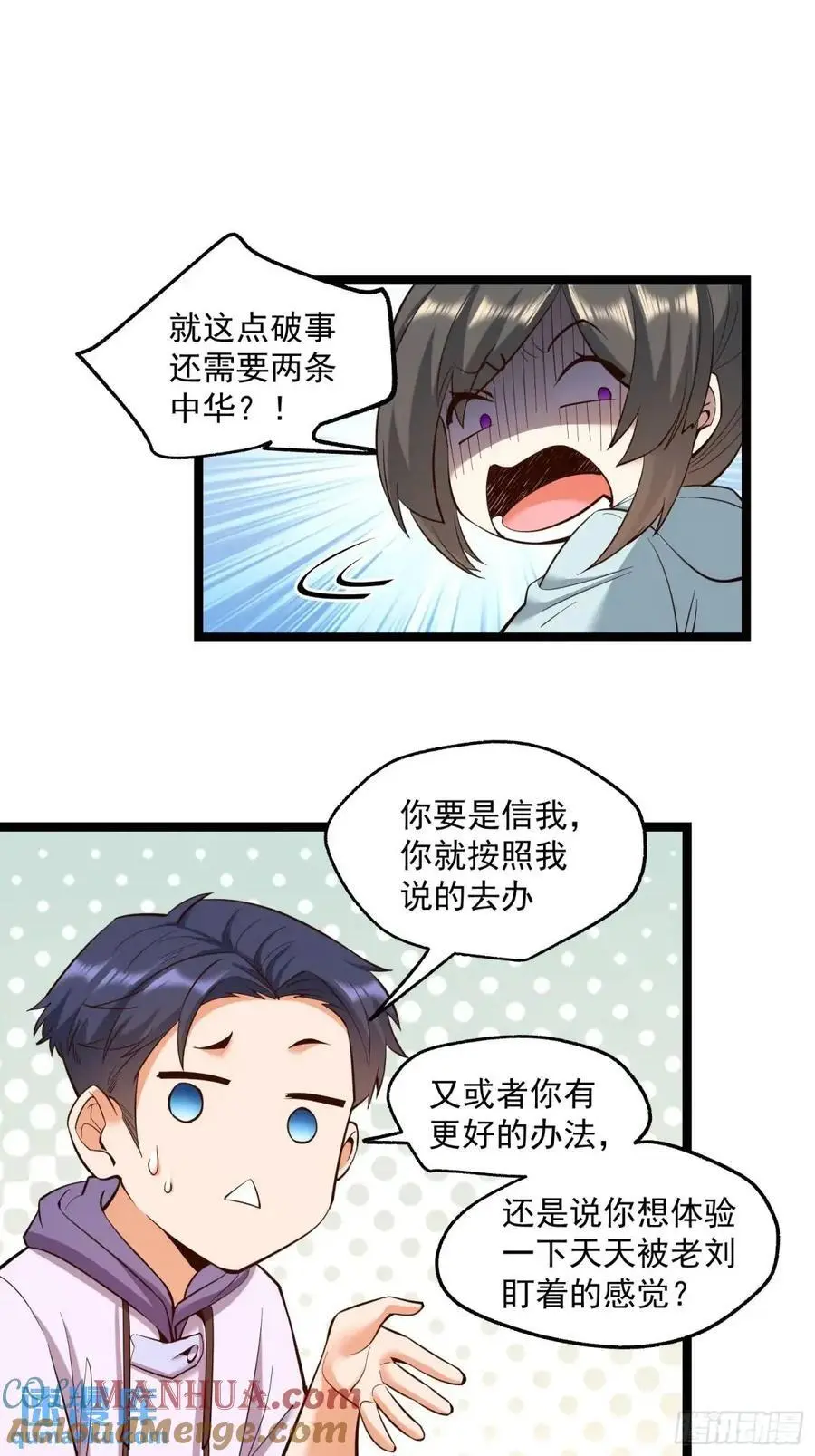 第45话 第11页