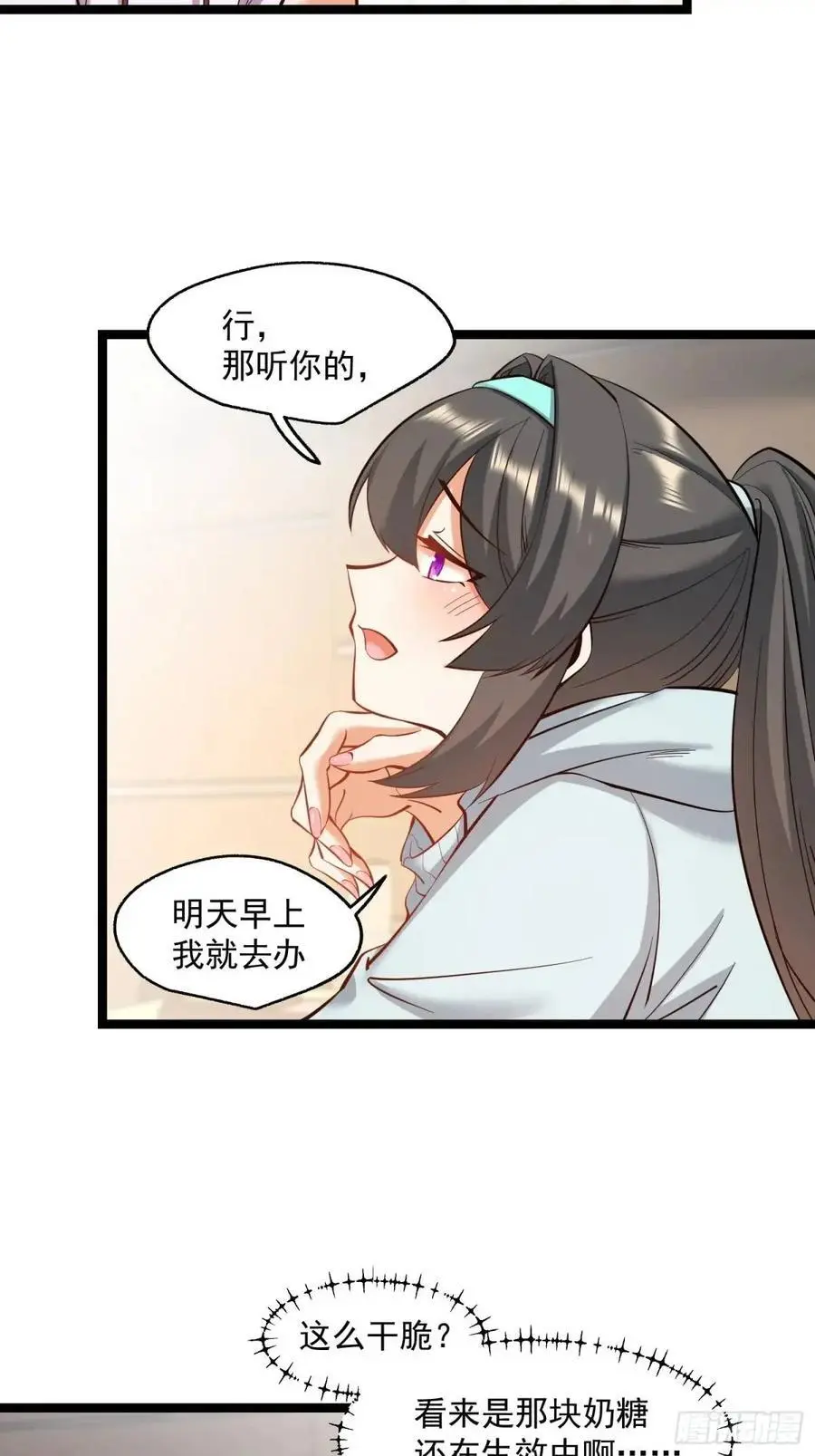 第45话 第12页