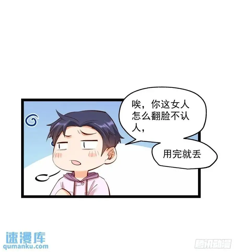 第45话 第14页