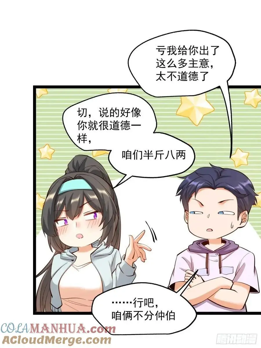 第45话 第15页