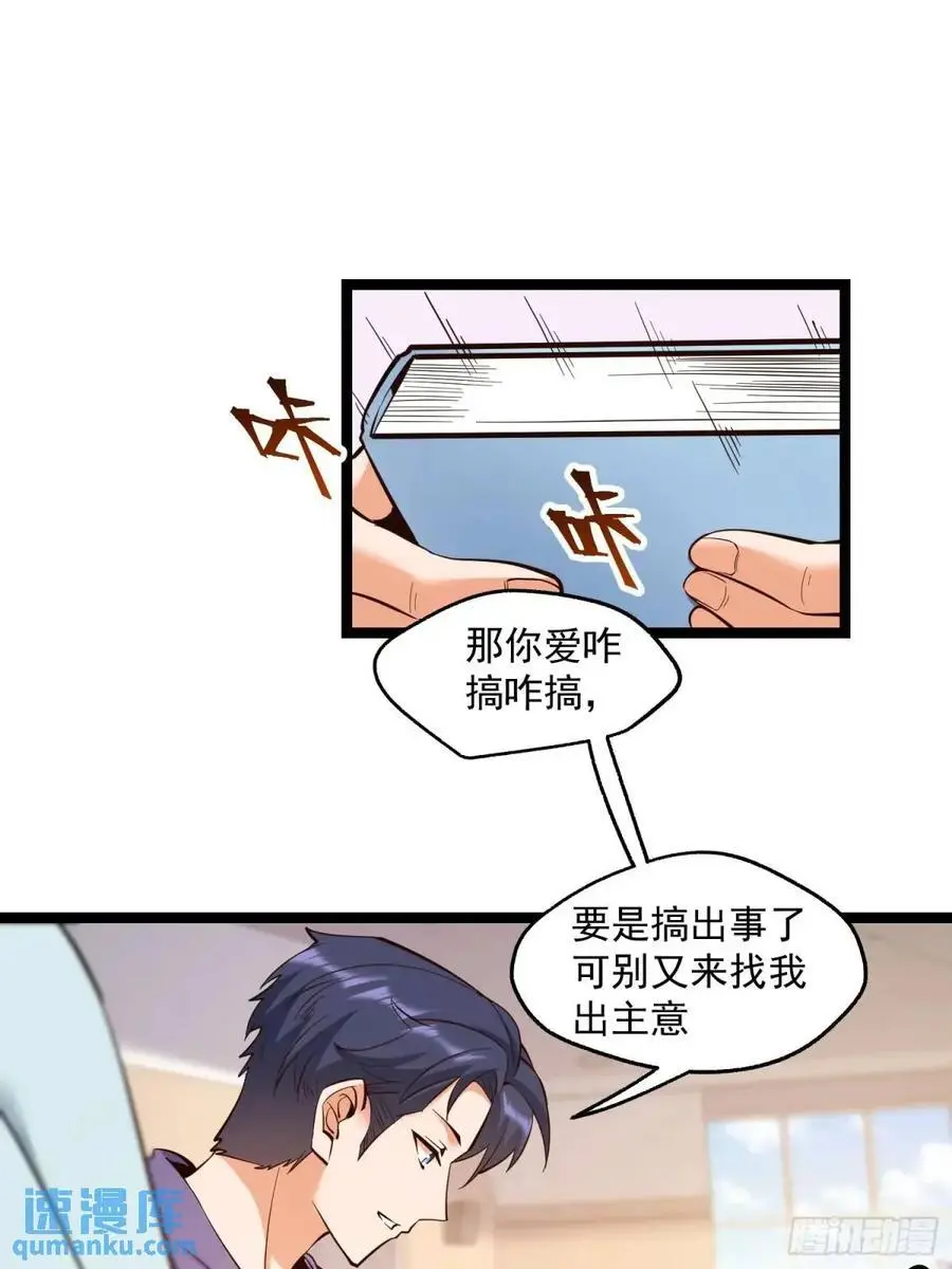 第45话 第16页
