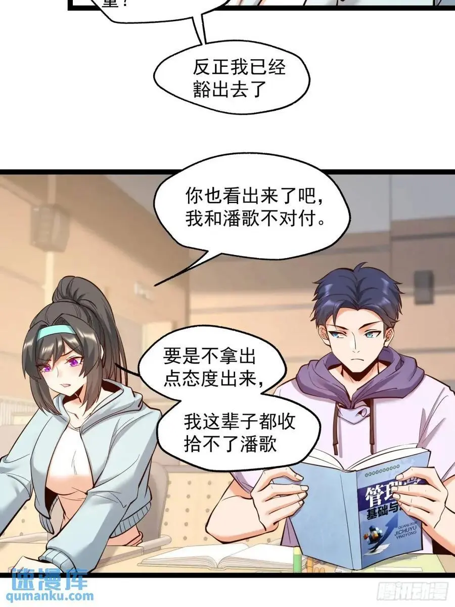 第45话 第18页