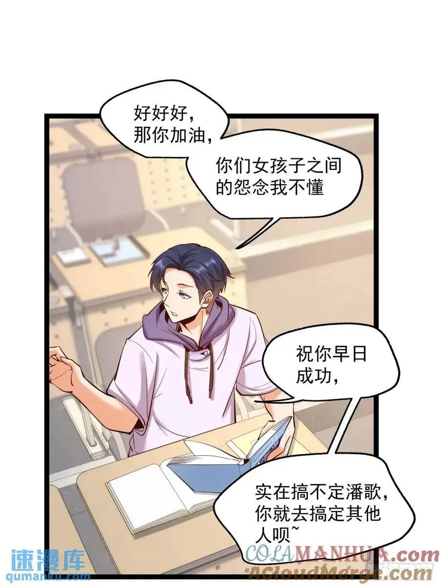 第45话 第19页