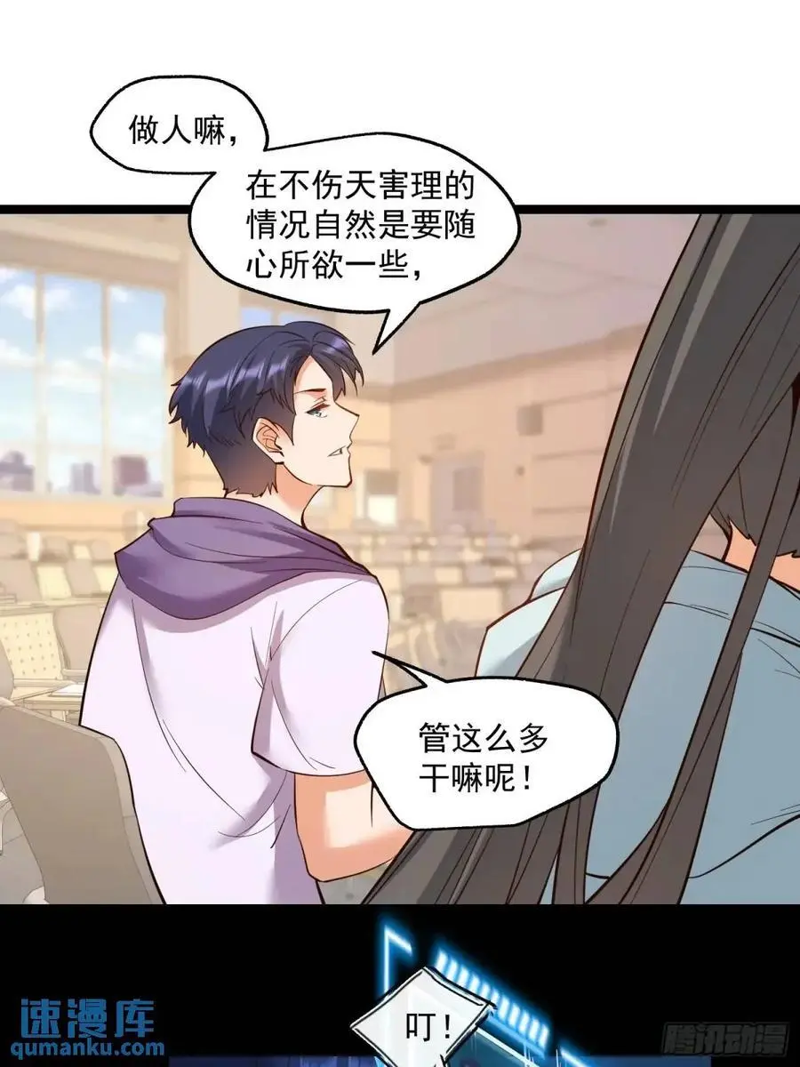 第45话 第20页