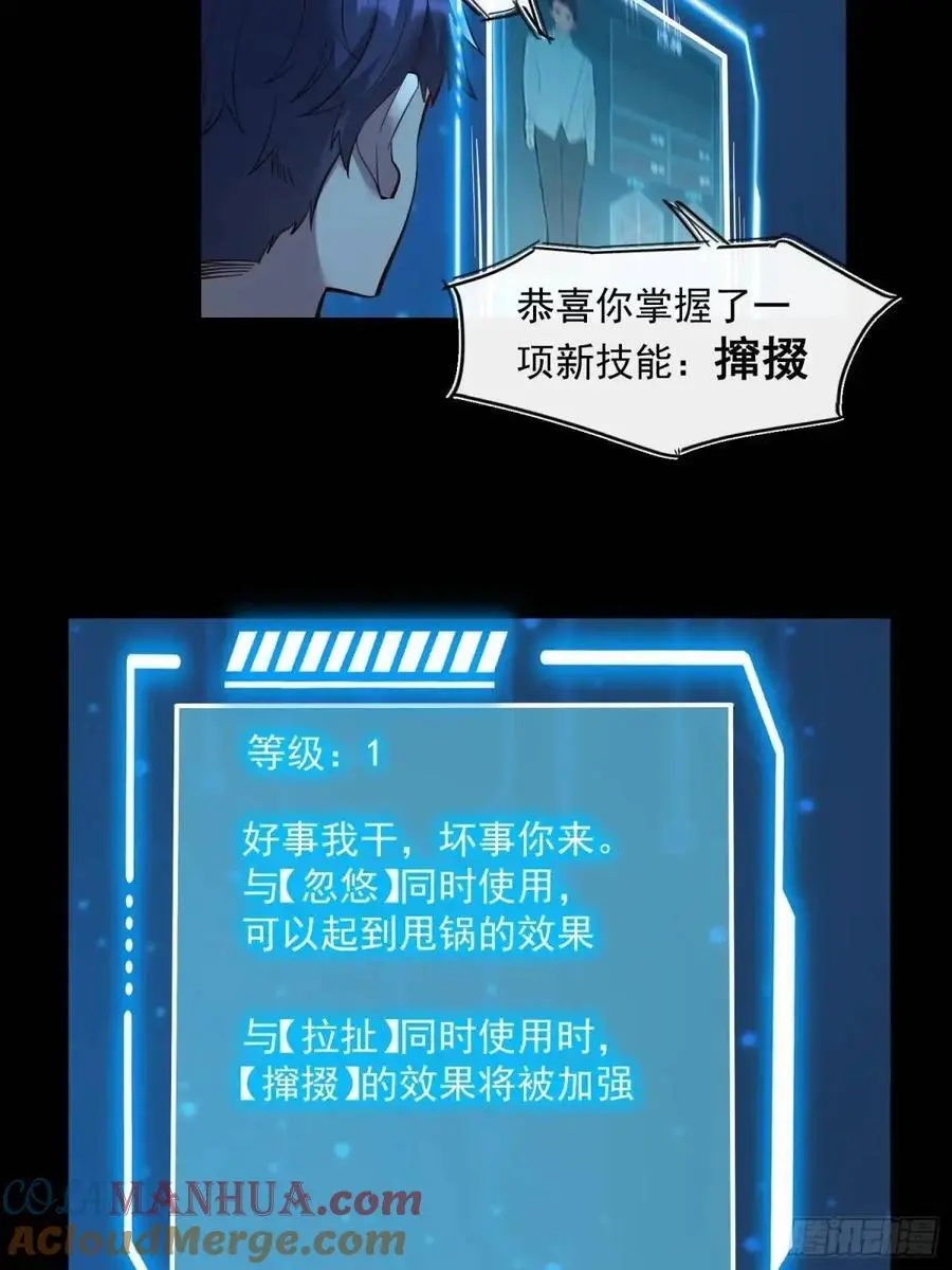第45话 第21页