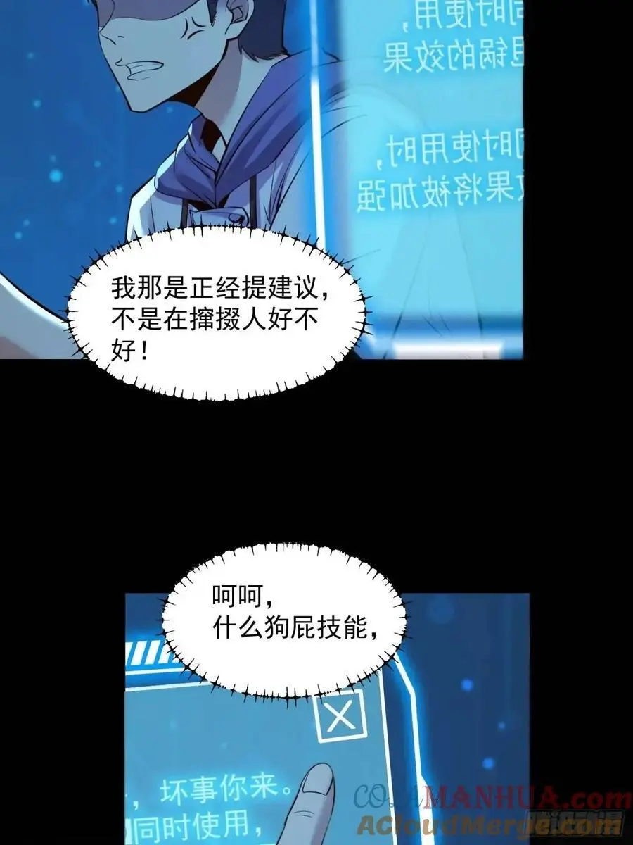 第45话 第23页