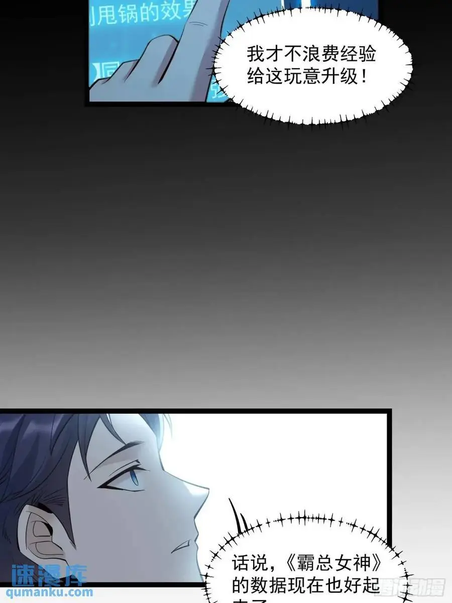 第45话 第24页
