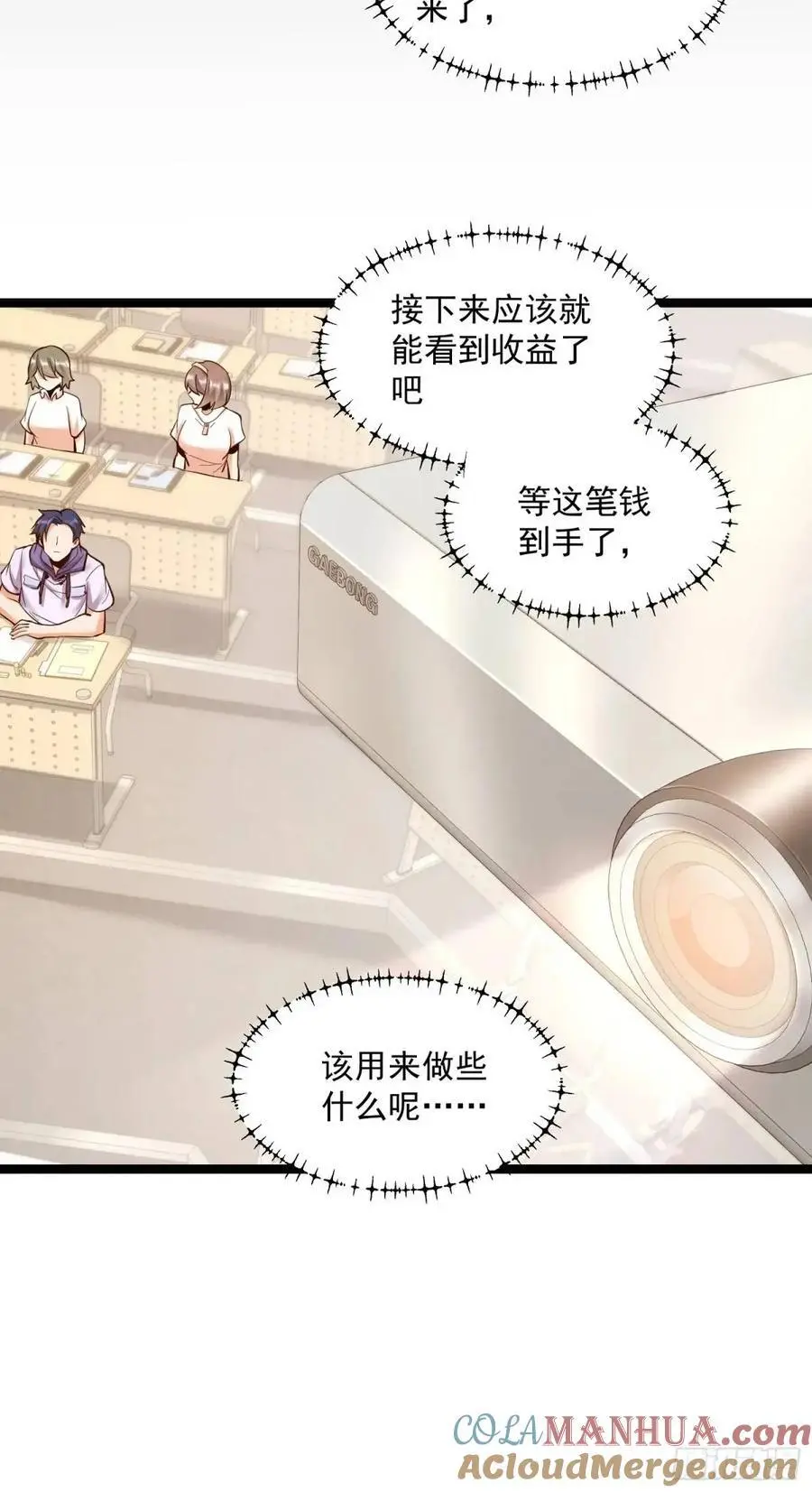 第45话 第25页