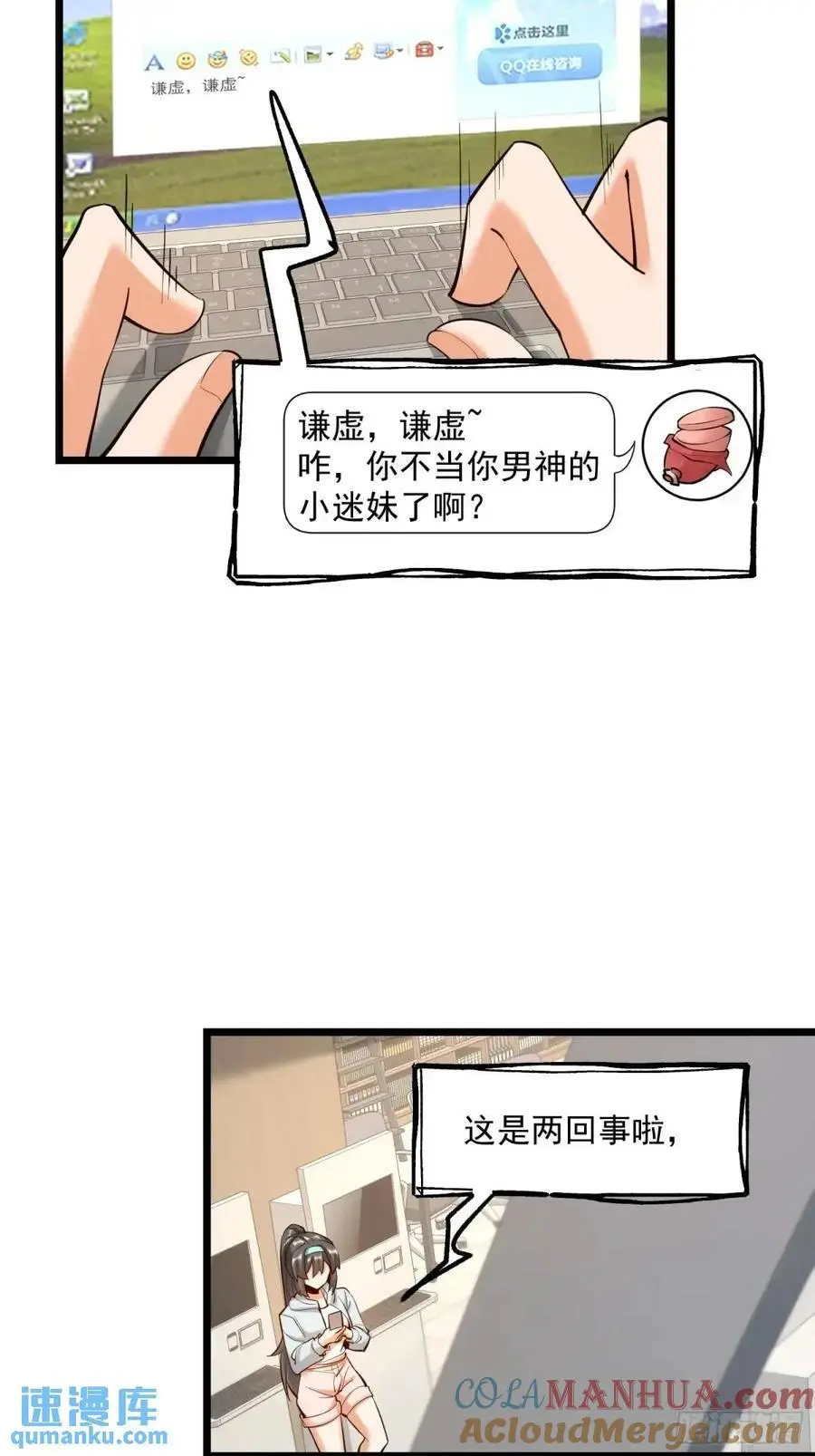 第45话 第29页