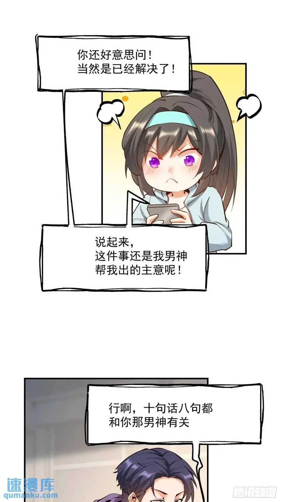 第45话 第32页