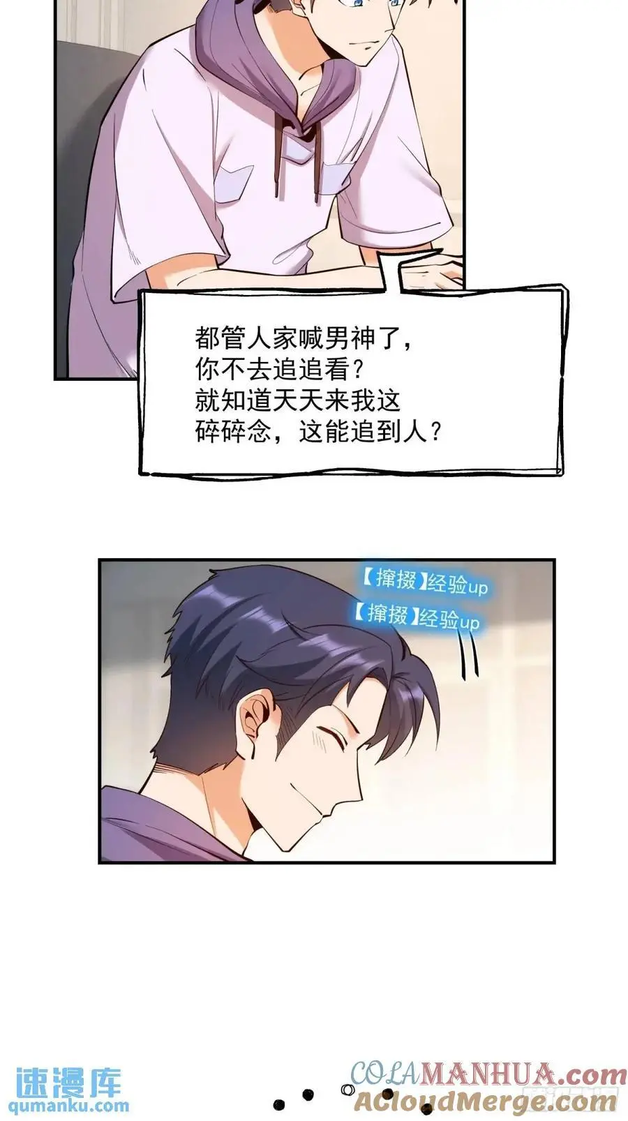 第45话 第33页