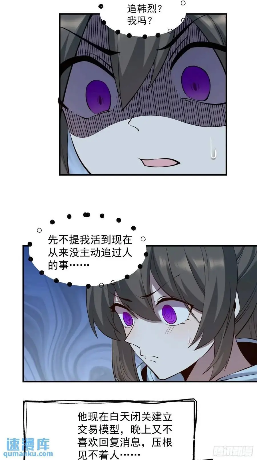 第45话 第34页
