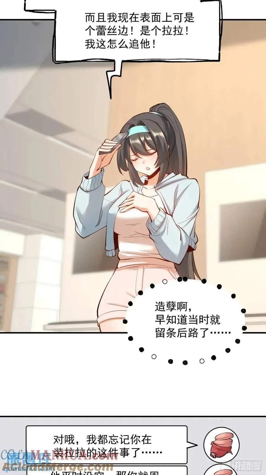 第45话 第35页
