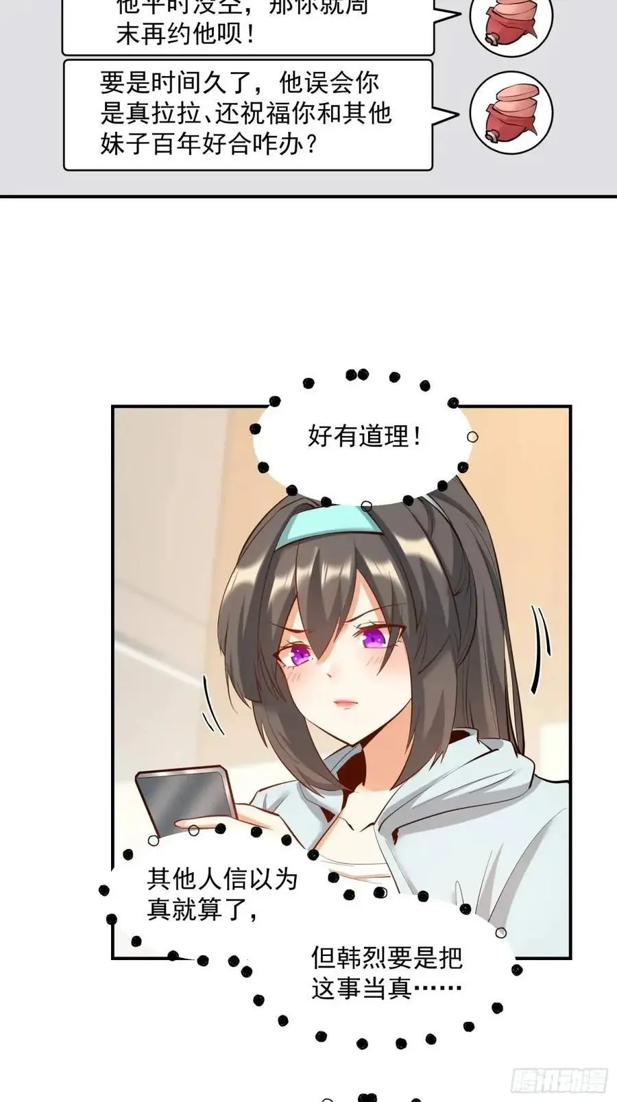 第45话 第36页