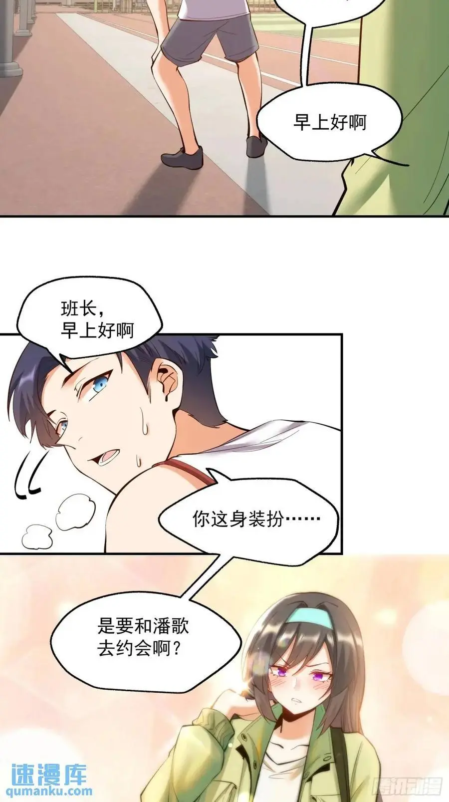 第46话 第4页