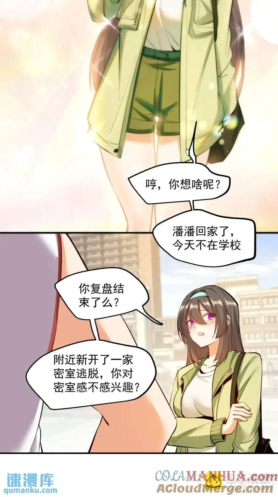 第46话 第5页