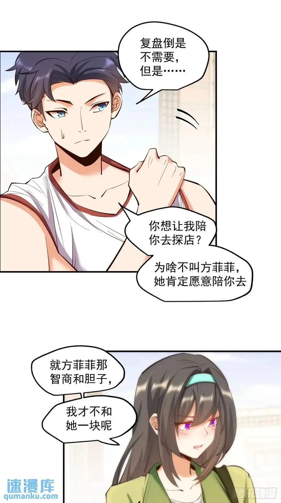 第46话 第6页