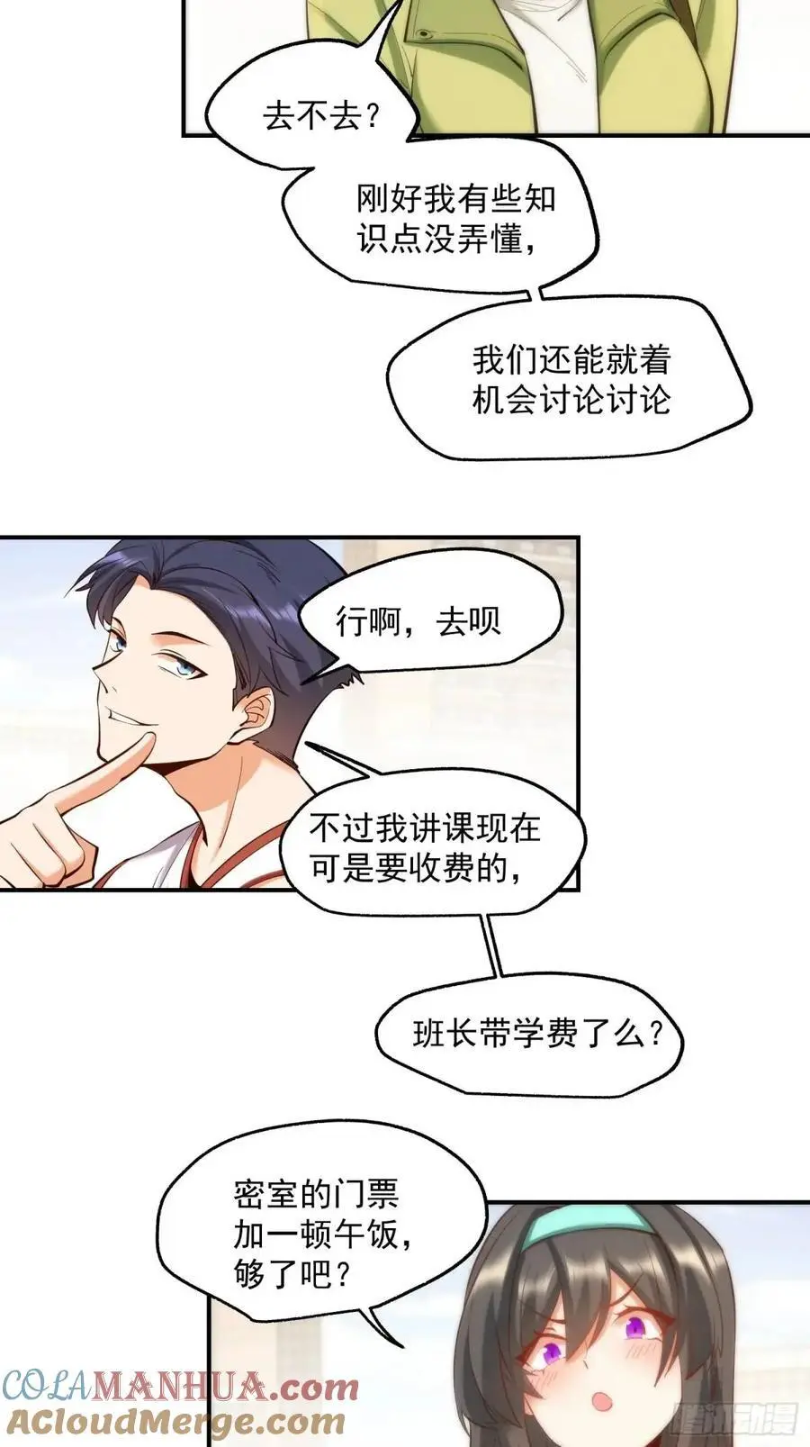 第46话 第7页