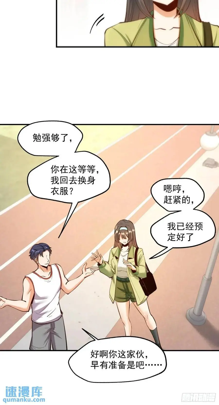 第46话 第8页