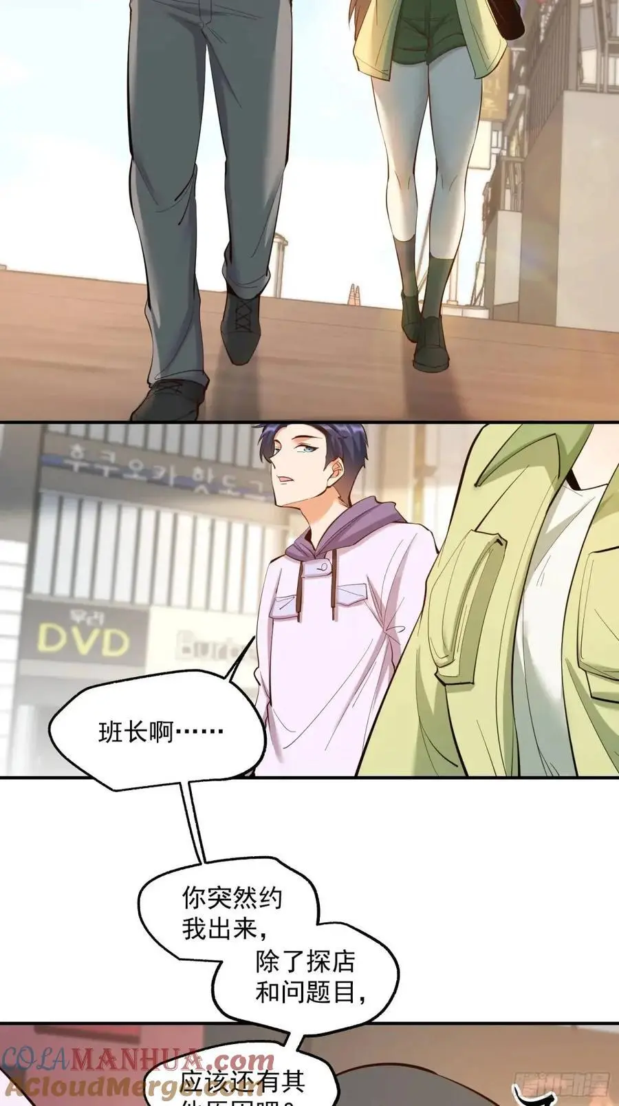第46话 第11页