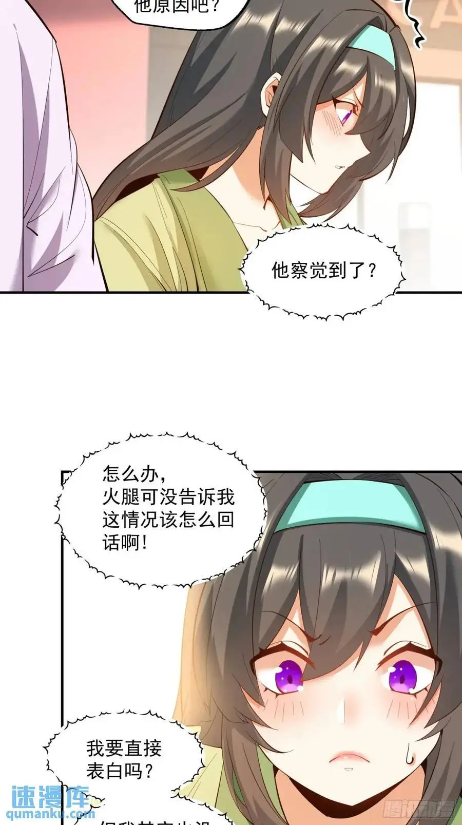 第46话 第12页