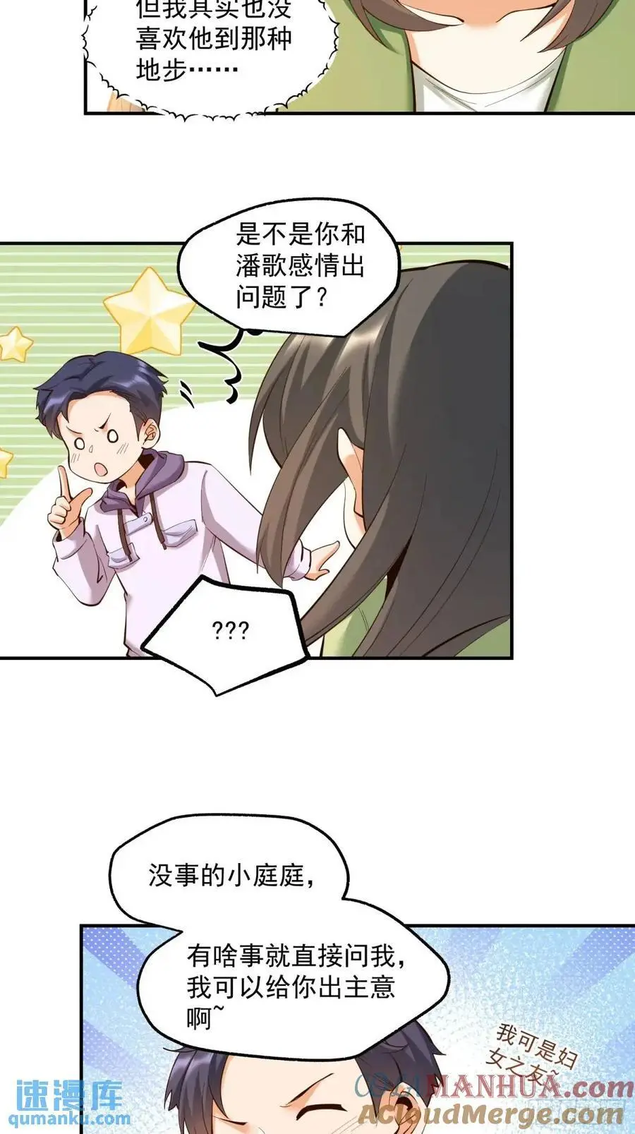 第46话 第13页