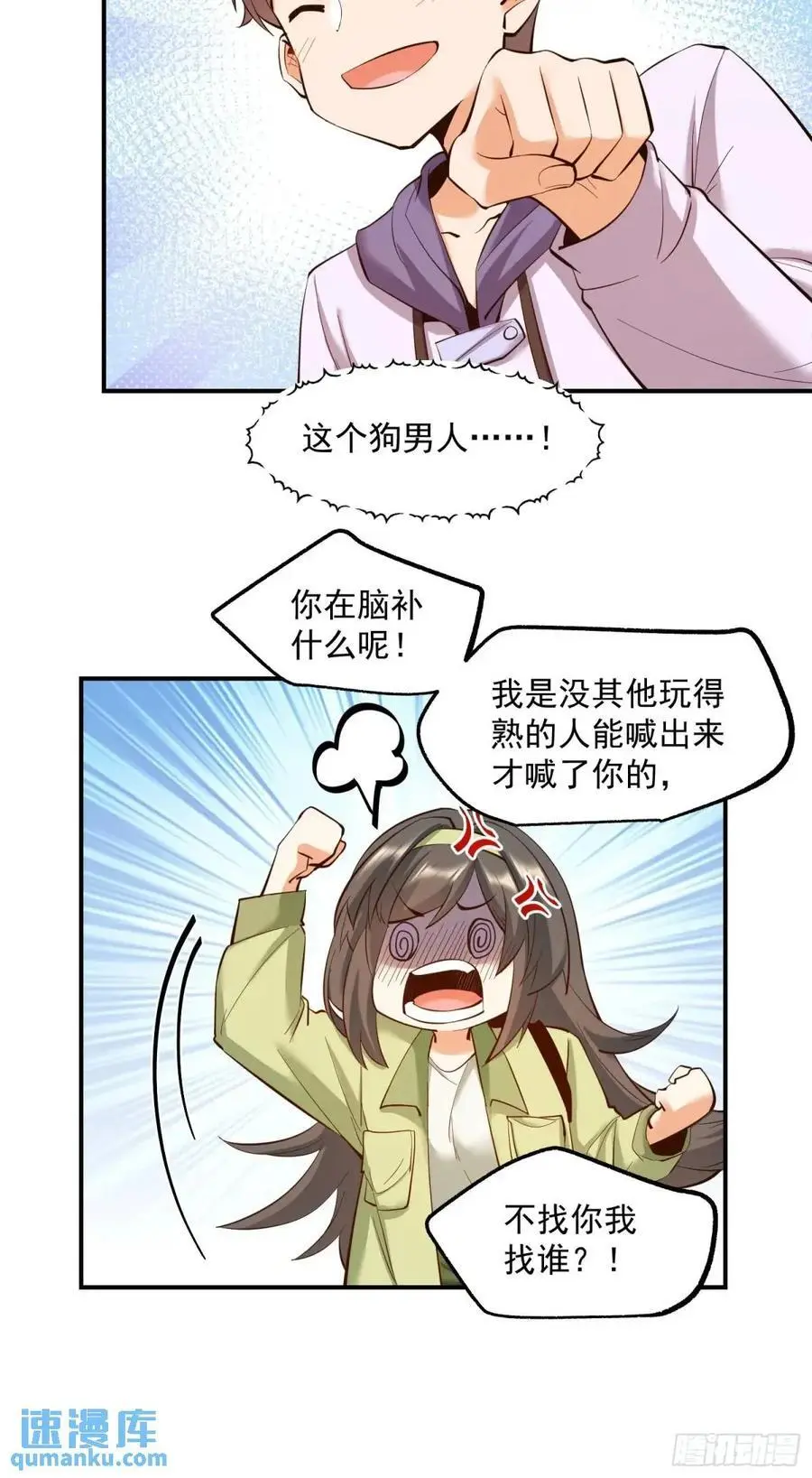 第46话 第14页