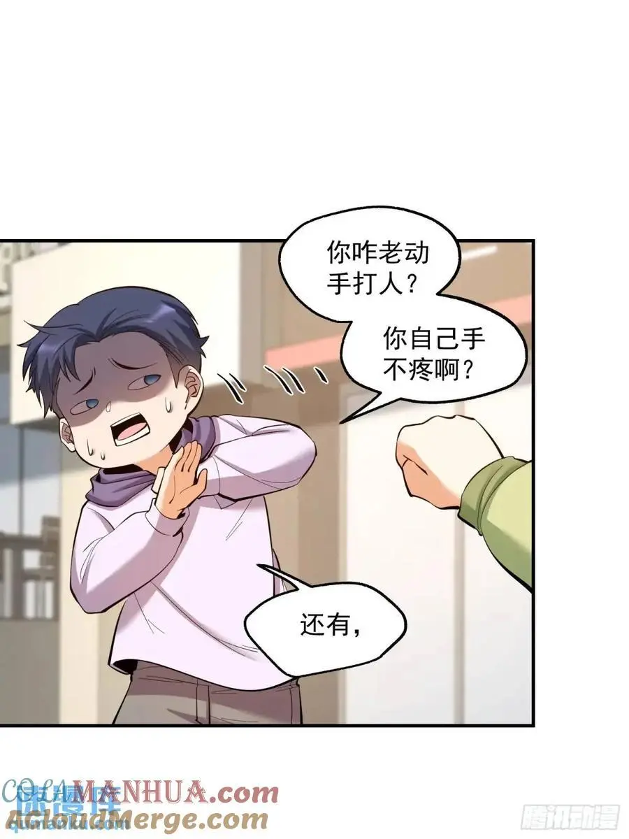 第46话 第15页