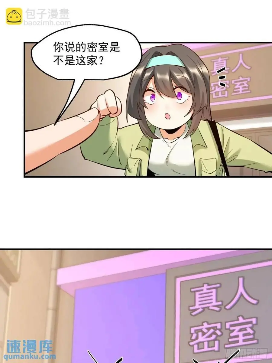 第46话 第16页