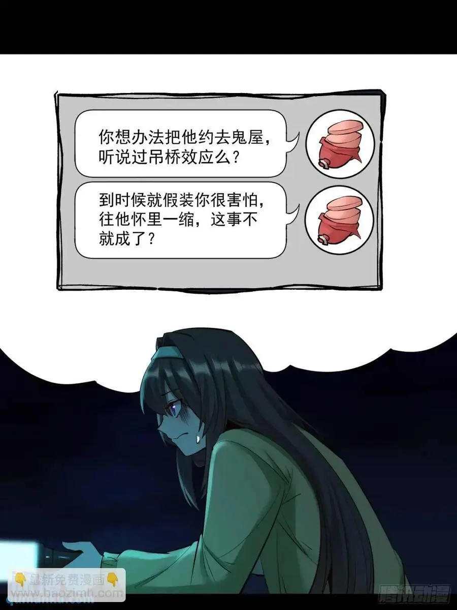 第46话 第20页